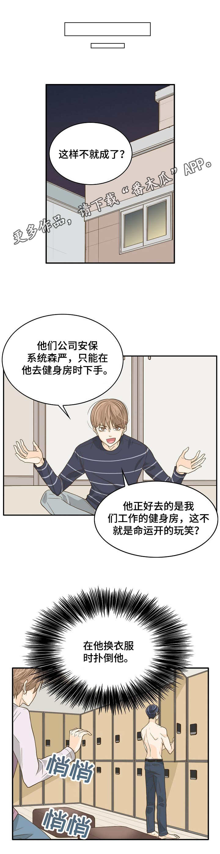 第16章：目的8