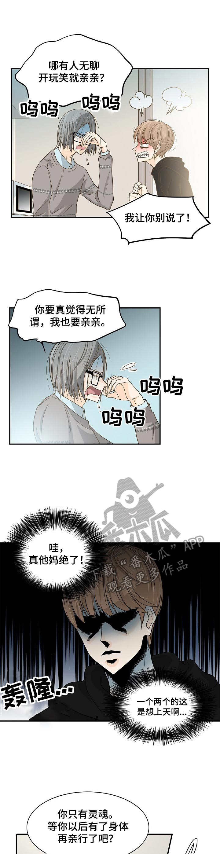 第22章：又哭又闹7