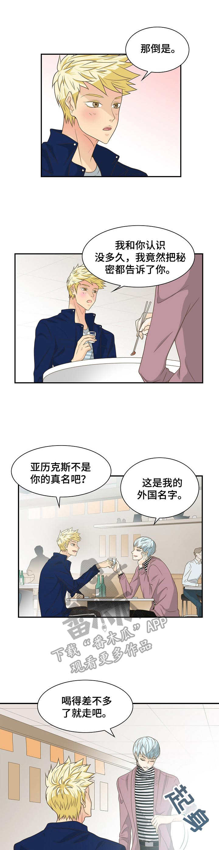 第33章：安慰4