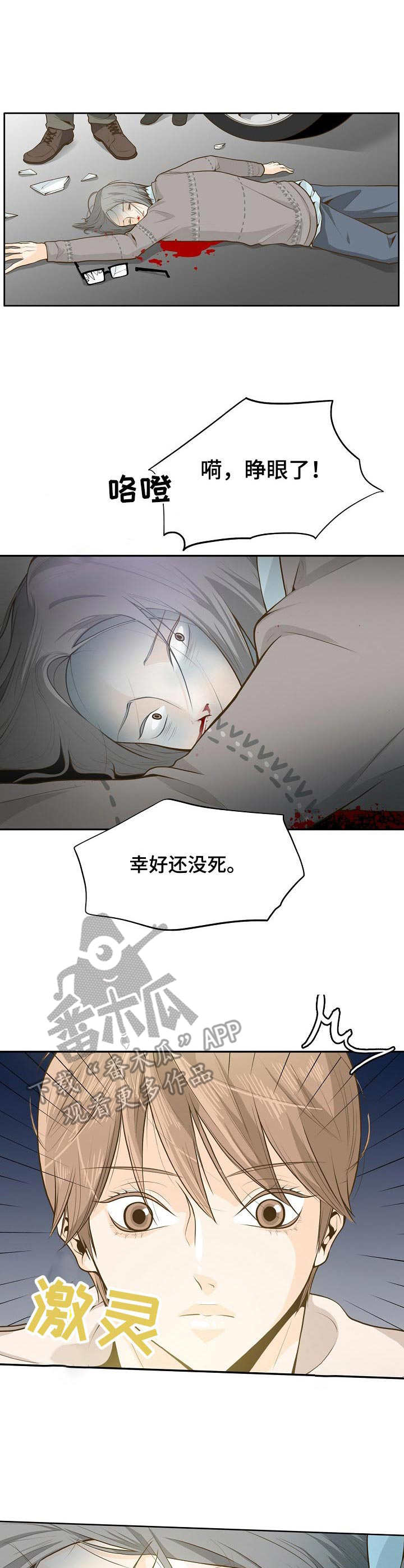 第2章：鬼4