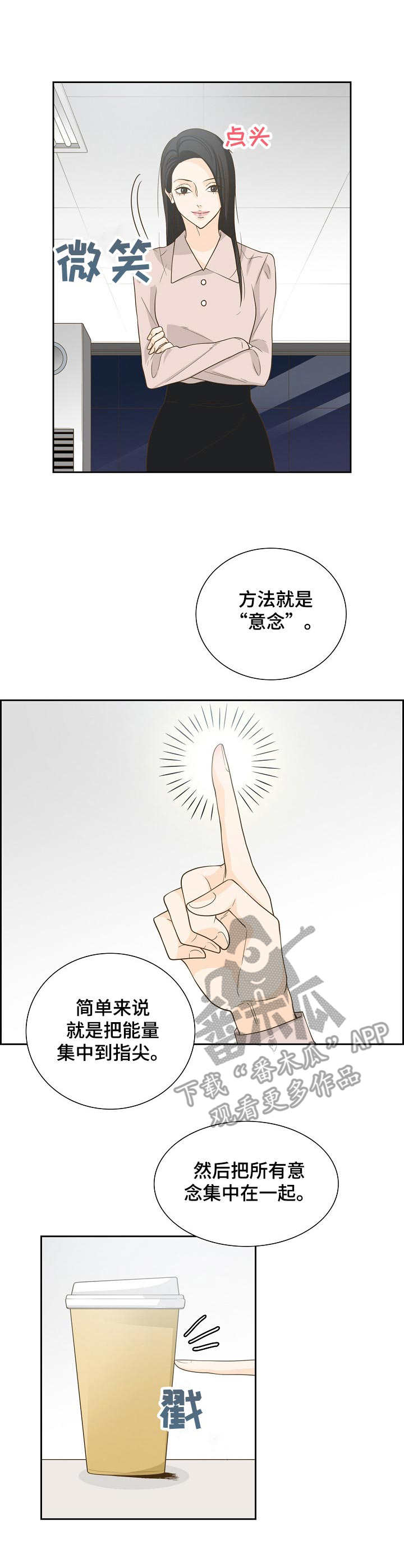 第19章：念力0