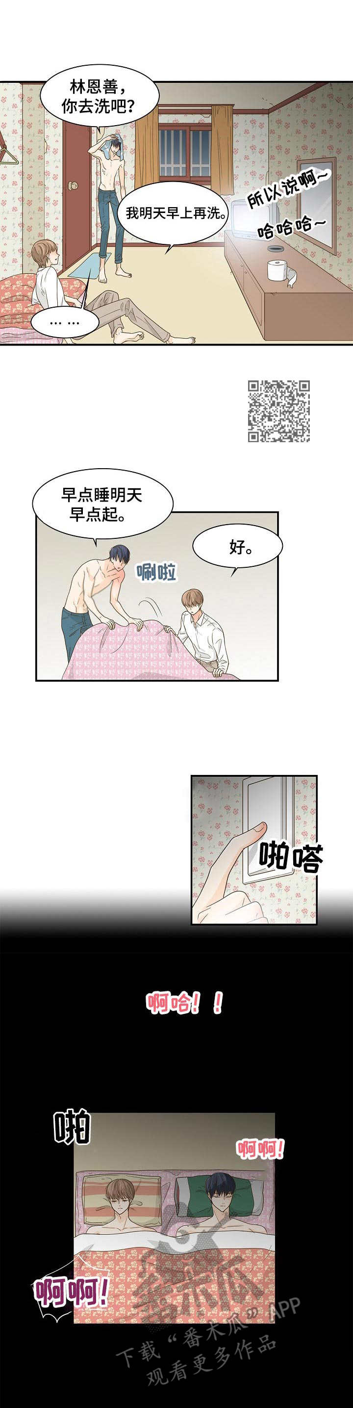 第36章：一间房5