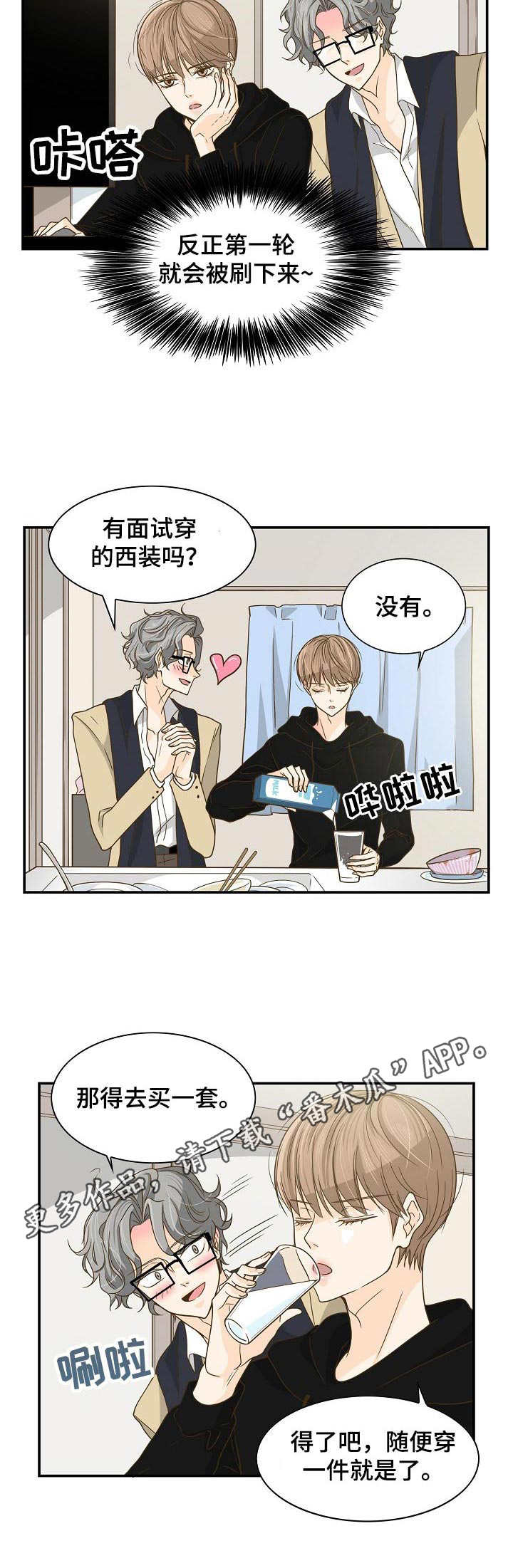 第25章：购物3