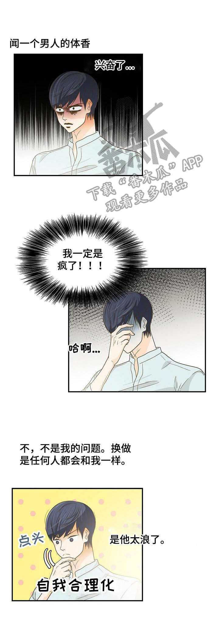 第38章：心意3