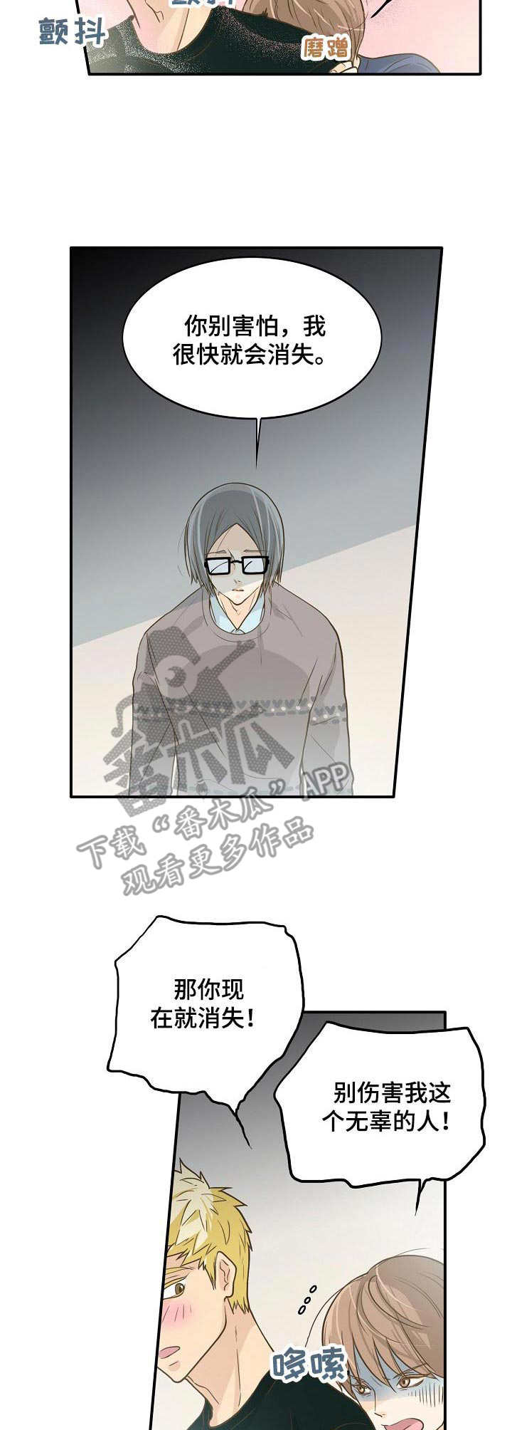 第7章：鬼压床7