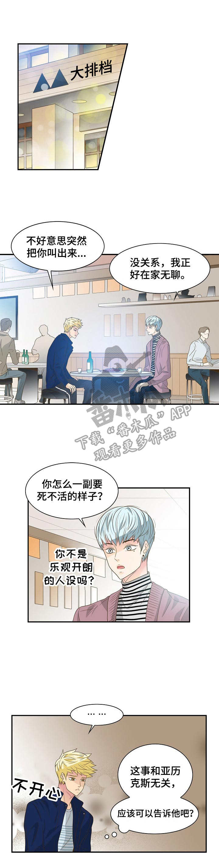 第33章：安慰0