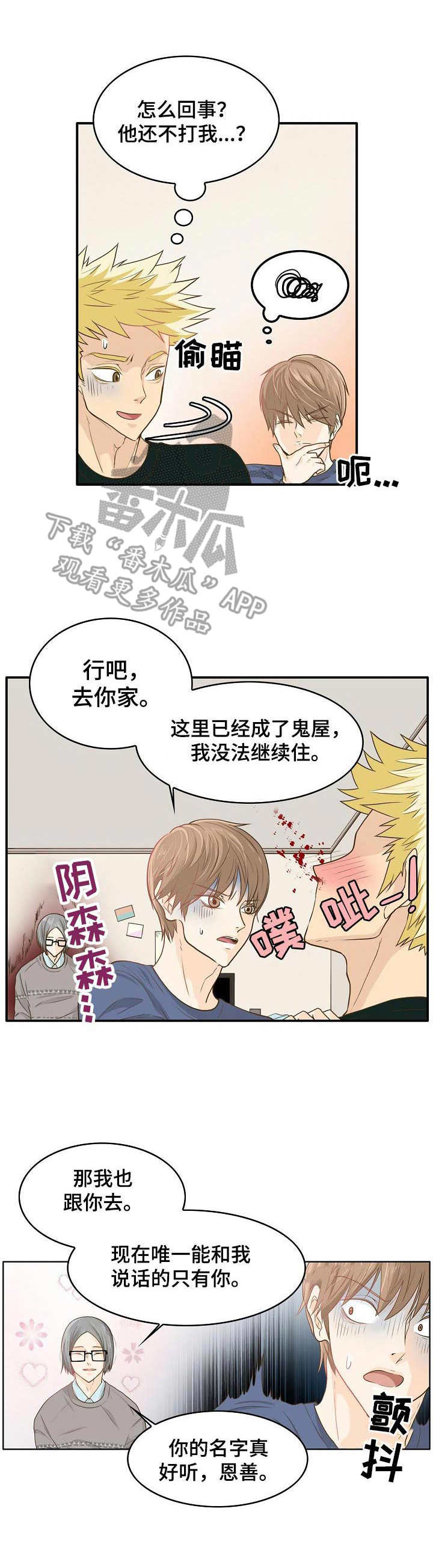 第6章：想要碰触1