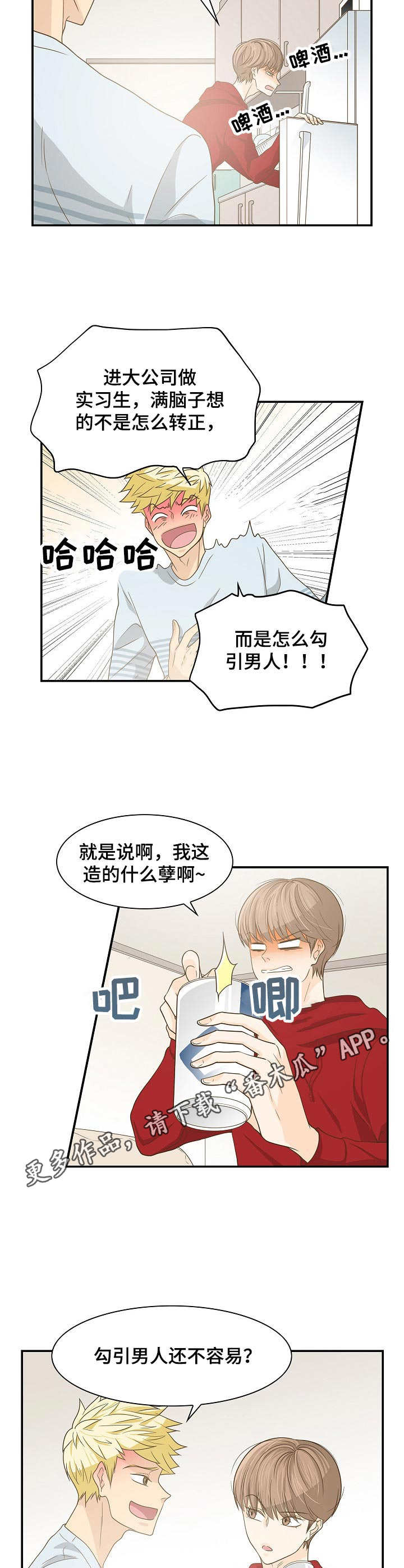 第31章：咨询7