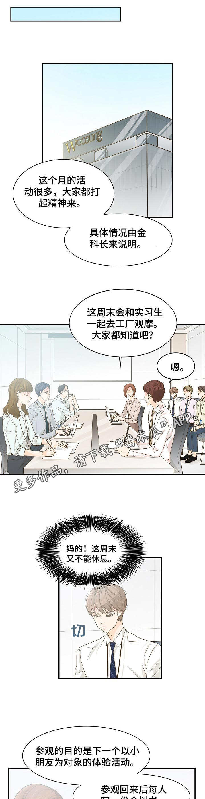 第33章：安慰8