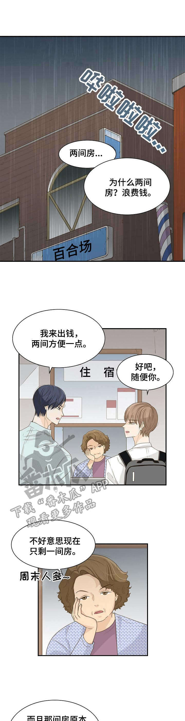 第35章：抛锚9