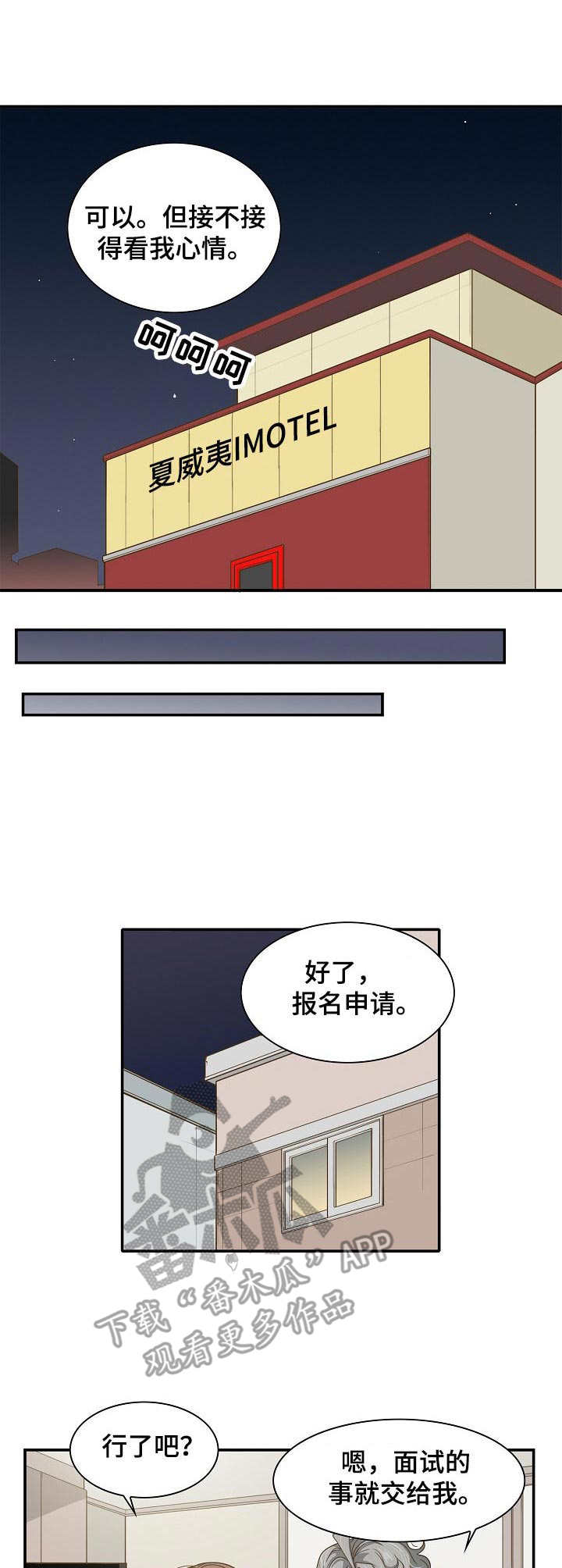 第25章：购物2