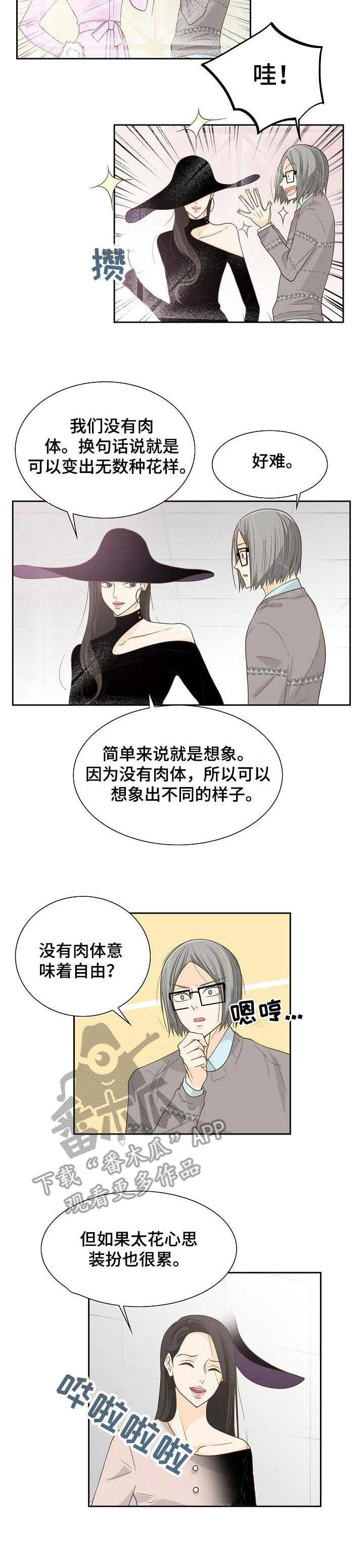 第19章：念力4