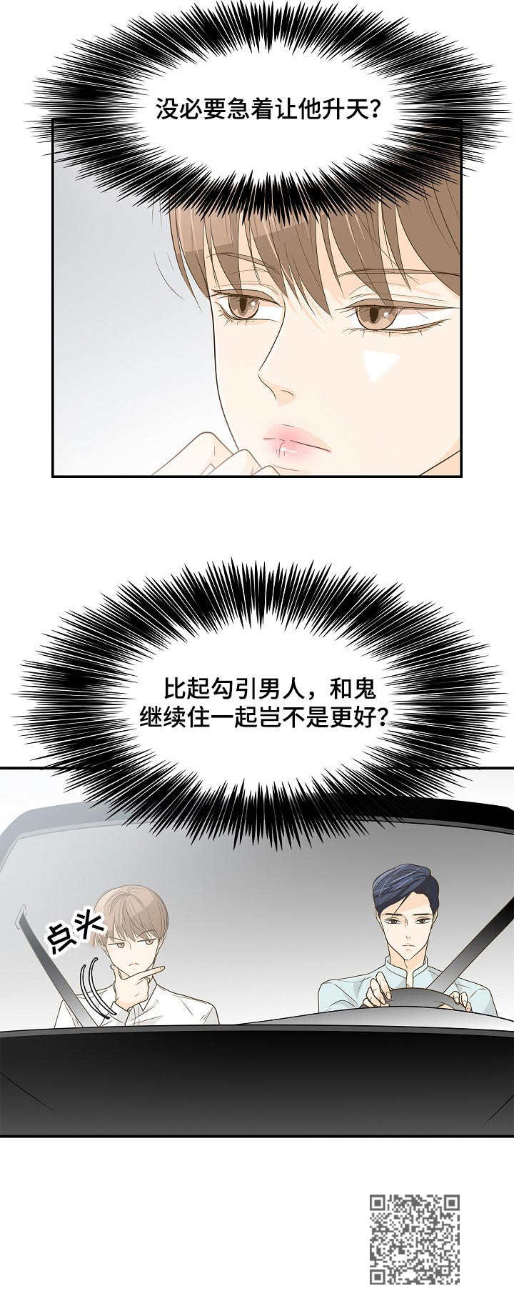 第34章：一起行动10