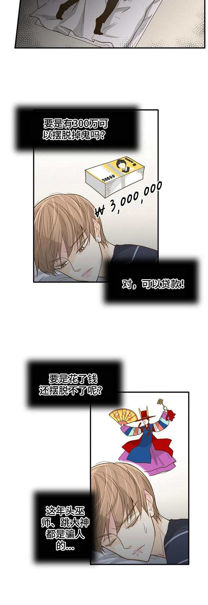 第17章：失眠3