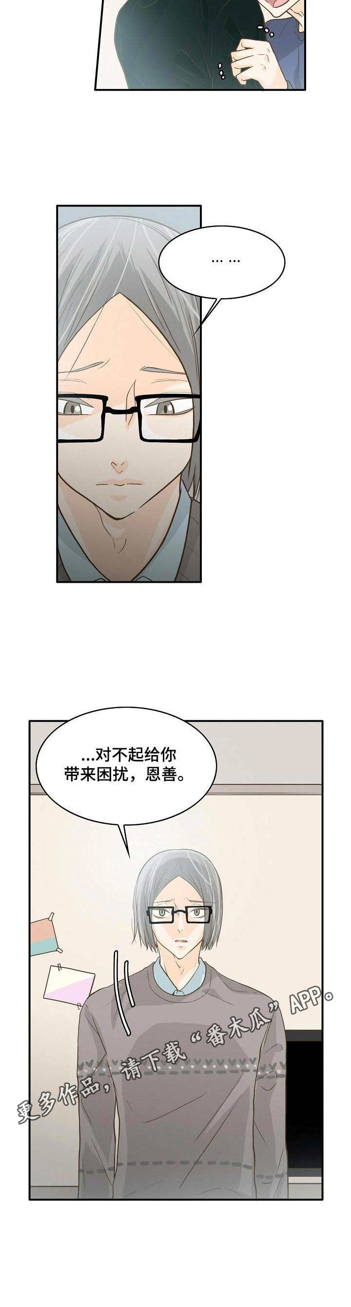 第7章：鬼压床8