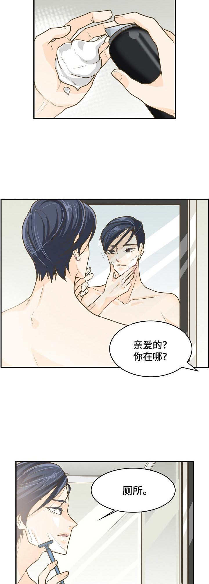 第8章：执念8