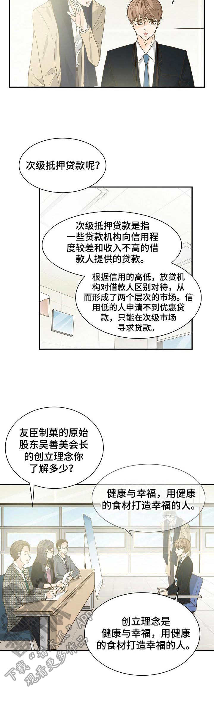第27章：面试9