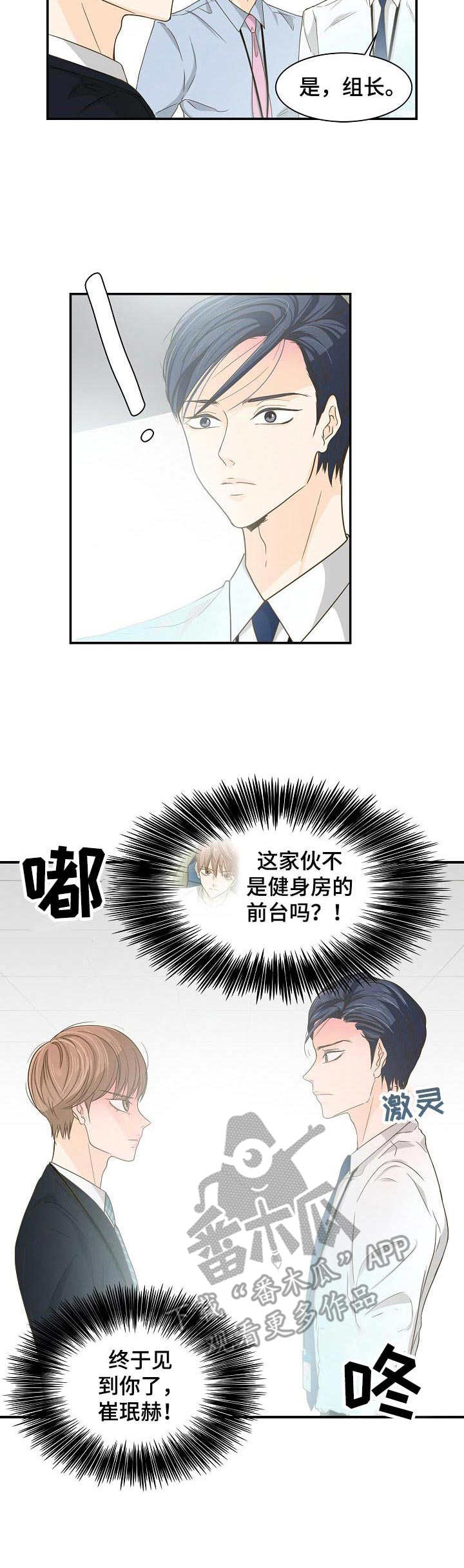 第30章：实习生1