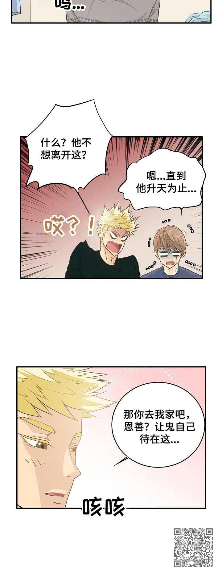 第5章：灵魂11