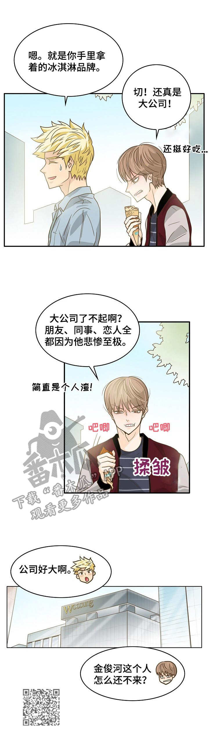 第15章：愤愤不平10