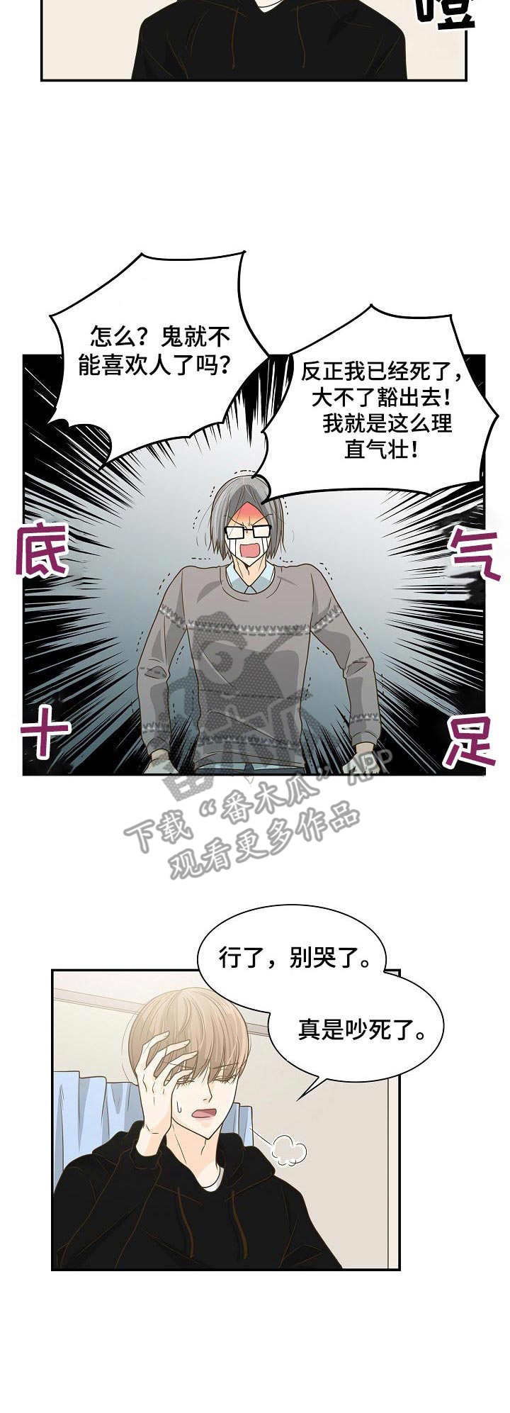 第22章：又哭又闹6