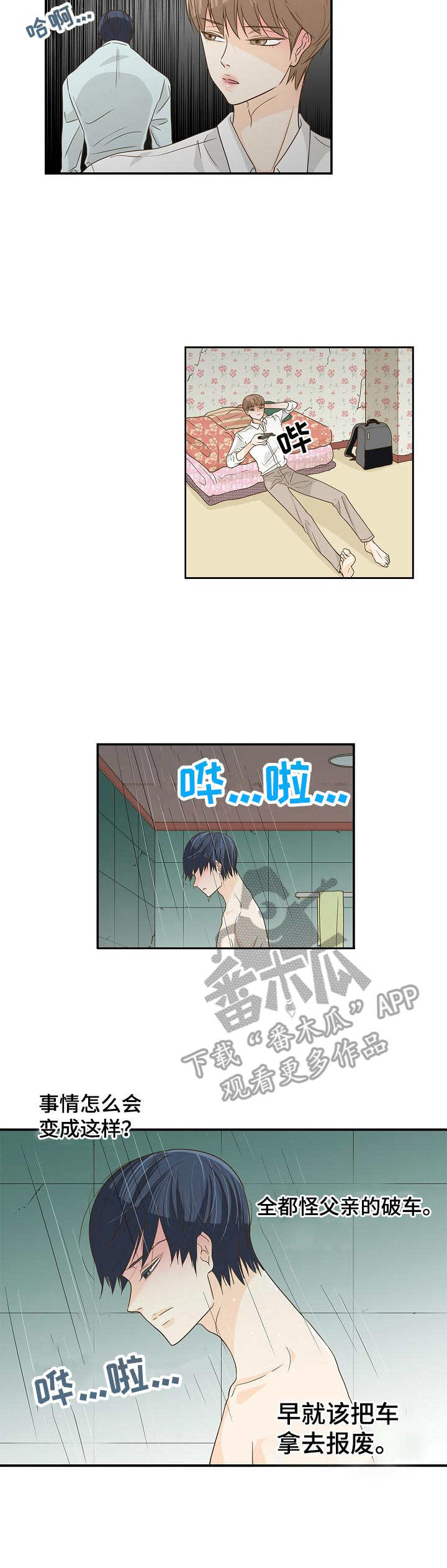 第36章：一间房2