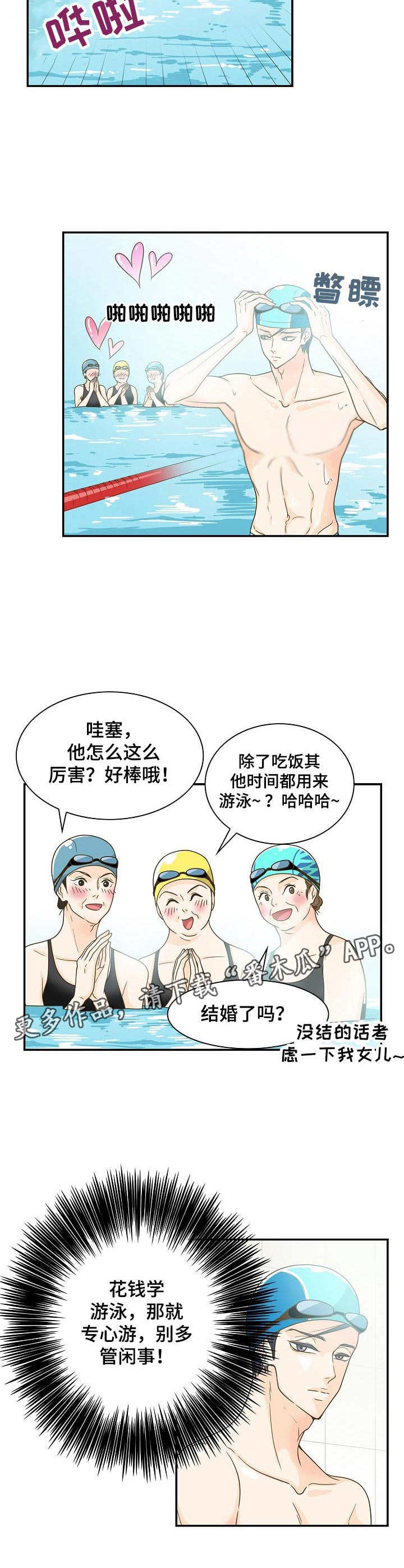 第21章：烦心事3