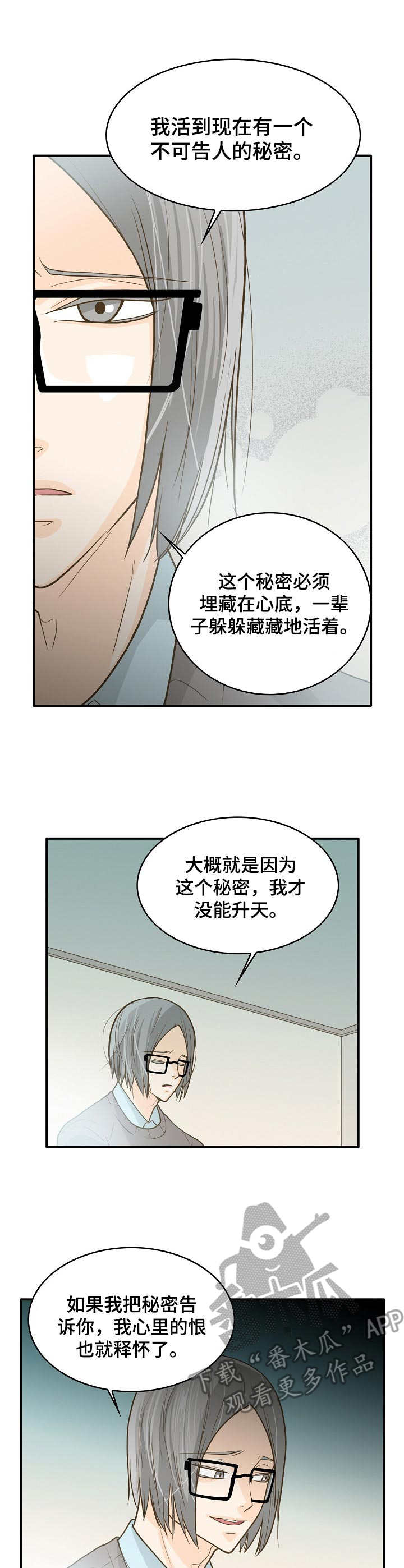第7章：鬼压床9