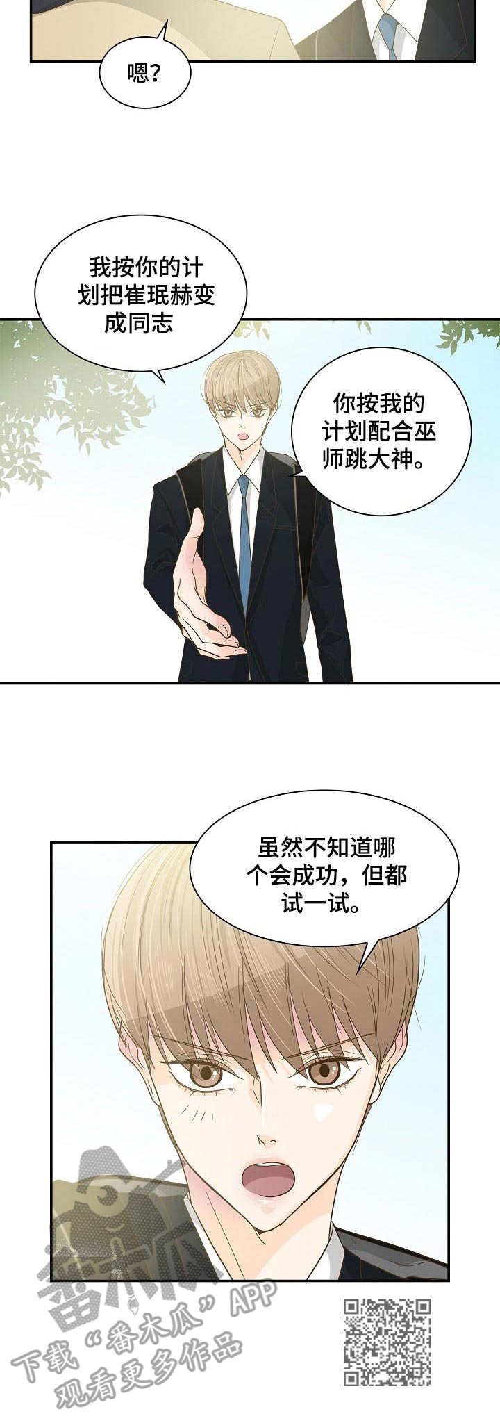 第28章：摊牌9