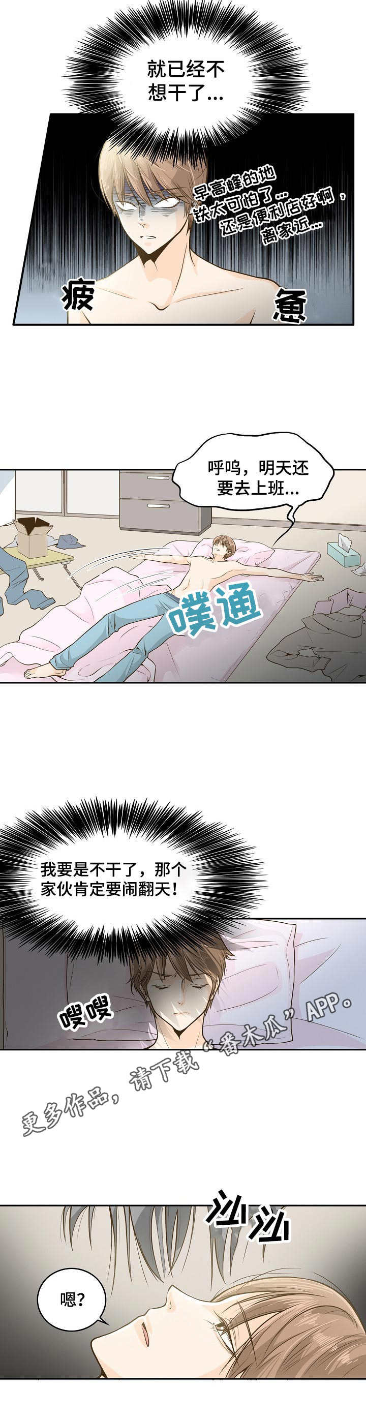 第2章：鬼7