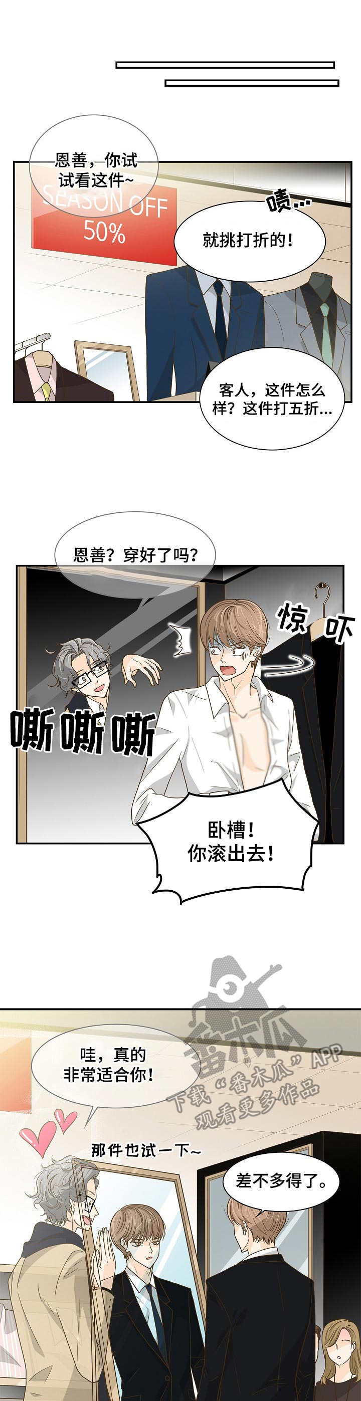 第25章：购物8