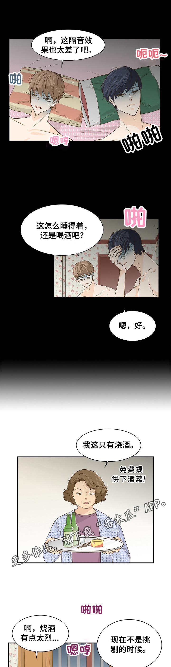 第36章：一间房6