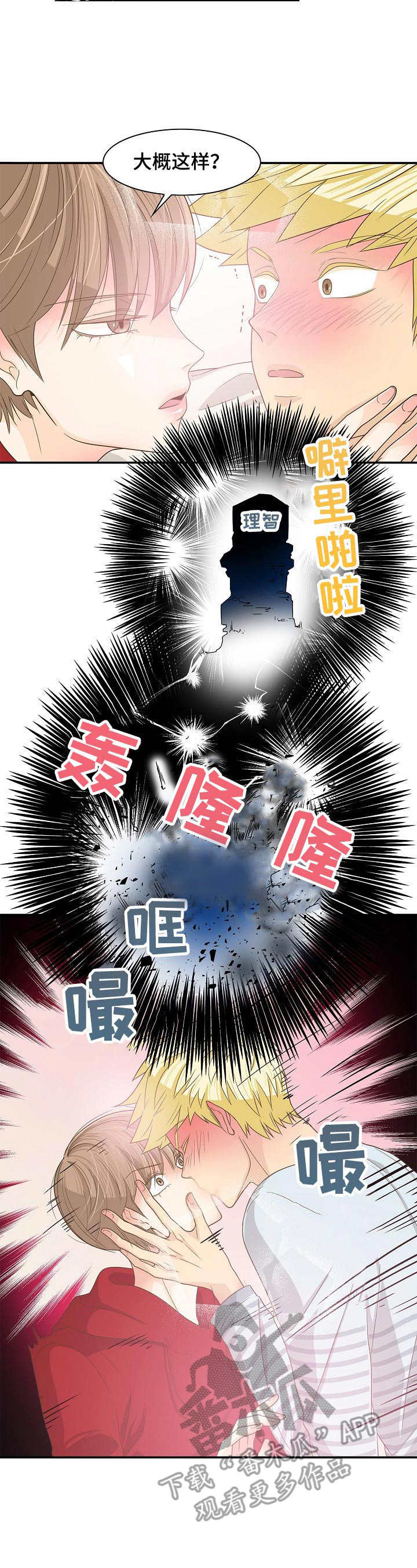 第32章：赶走2