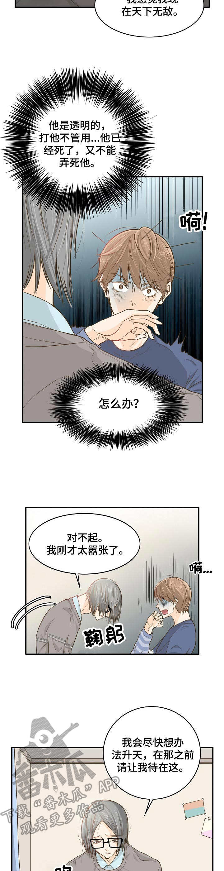 第5章：灵魂10