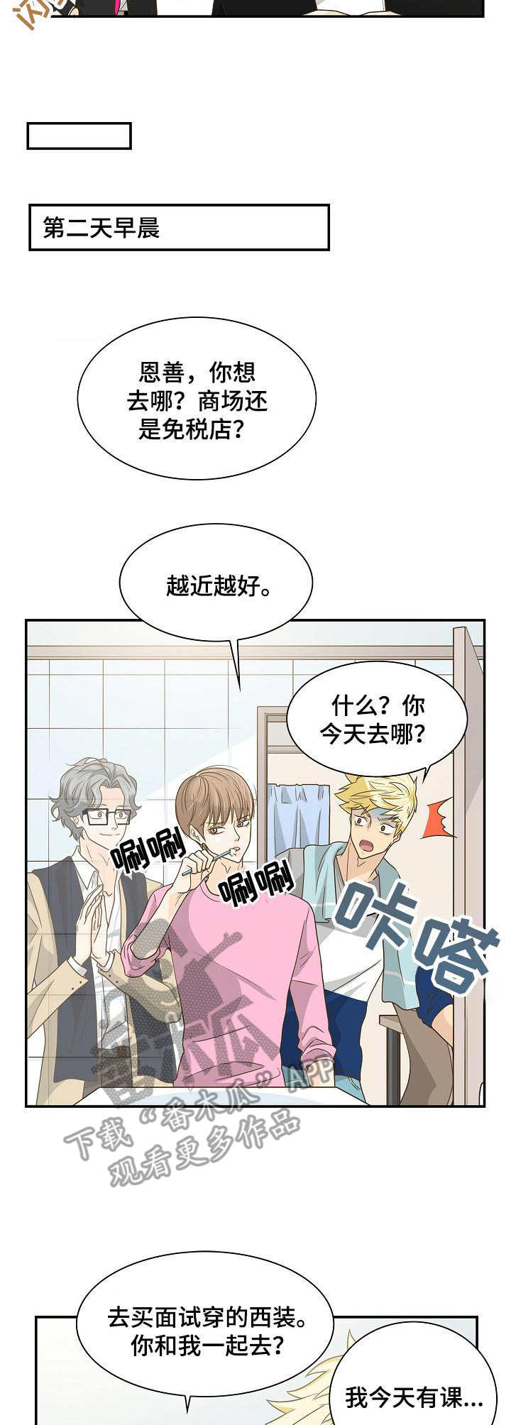 第25章：购物6