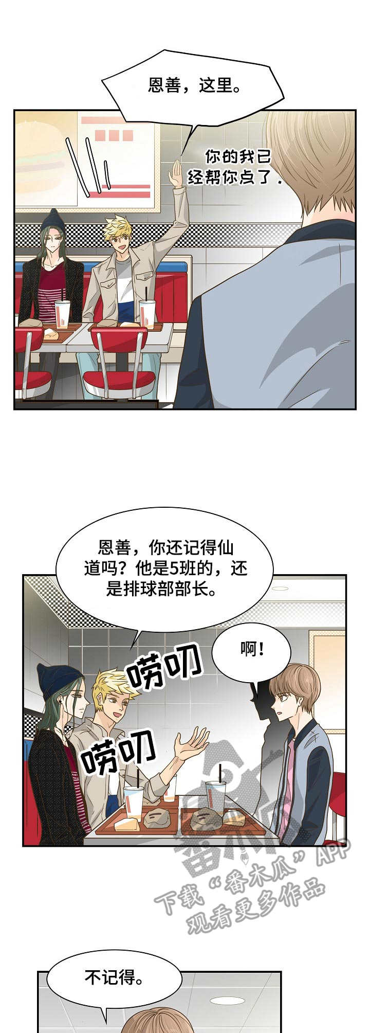 第26章：巫师1