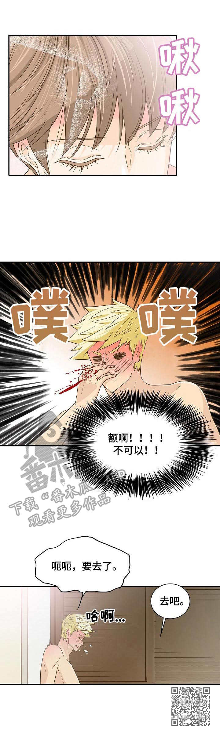 第24章：缓解压力10