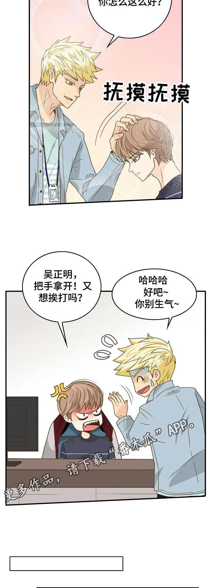 第15章：愤愤不平8