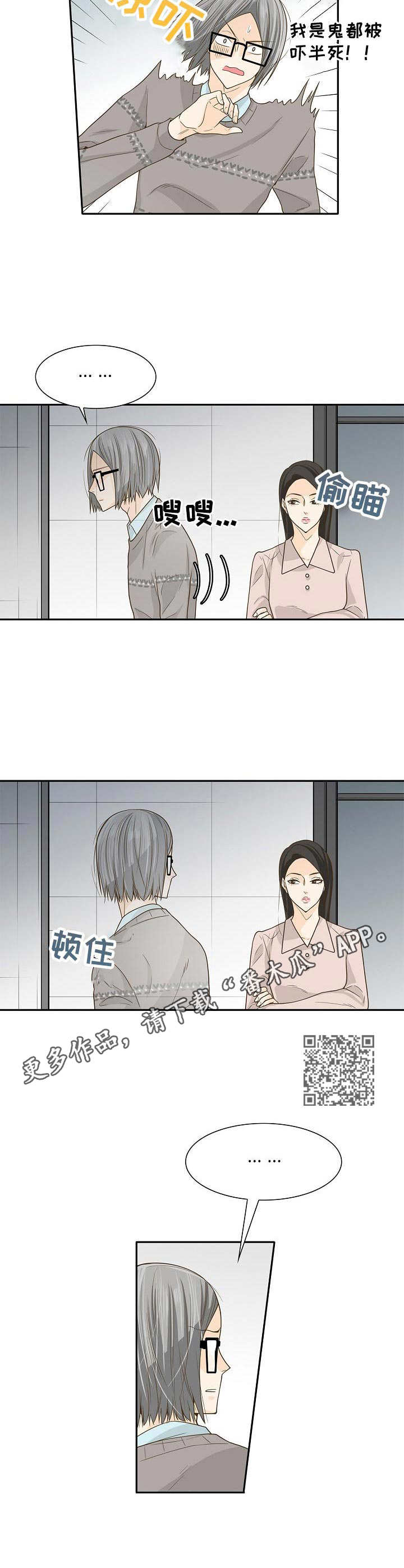 第18章：前辈5