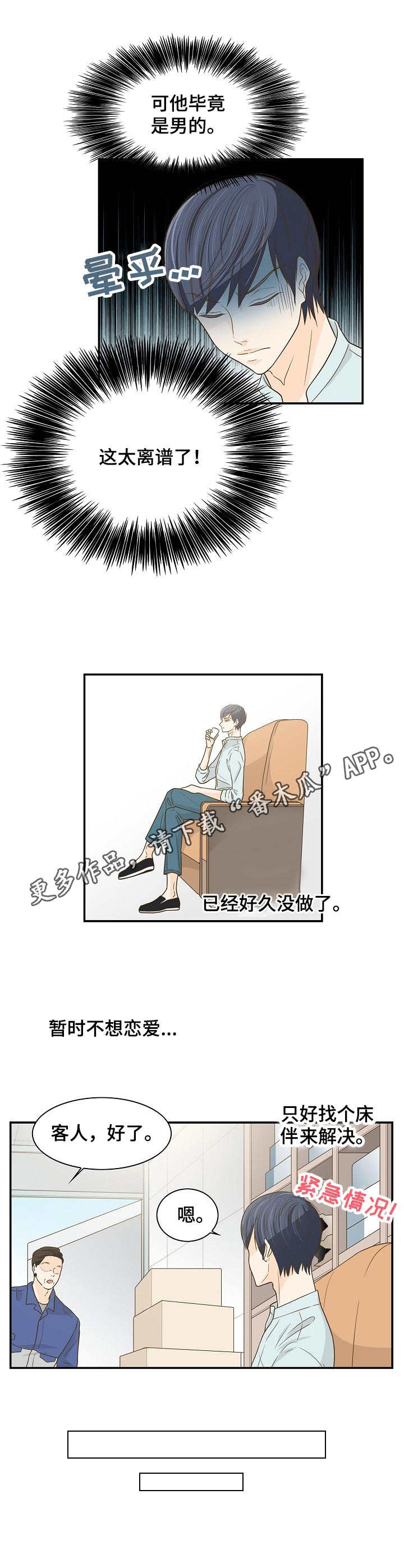 第38章：心意4