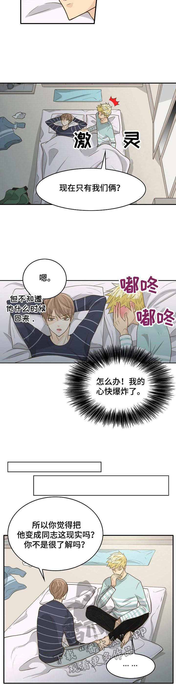 第17章：失眠6