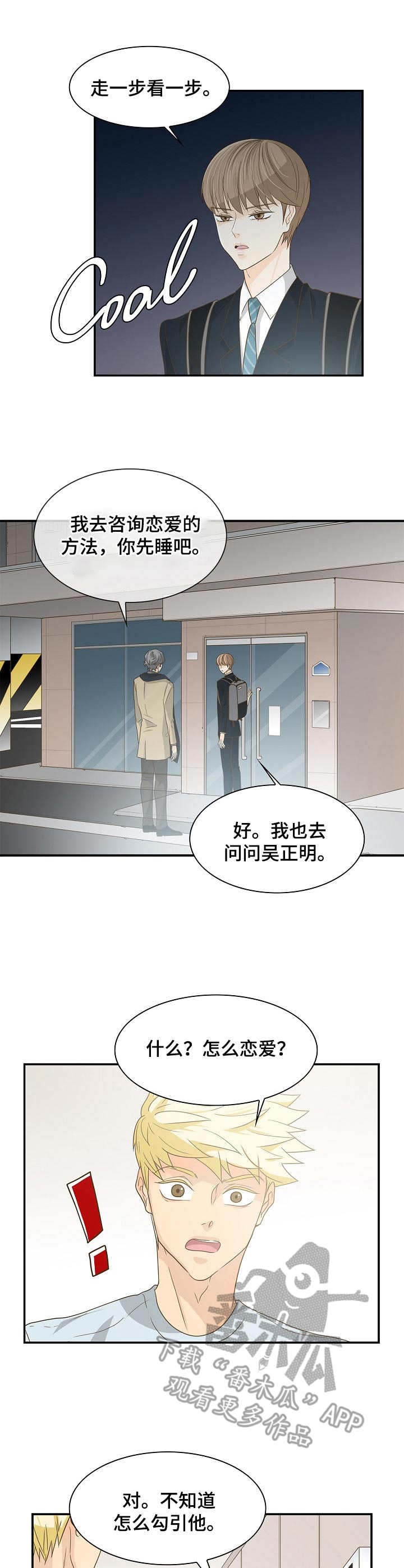 第31章：咨询6