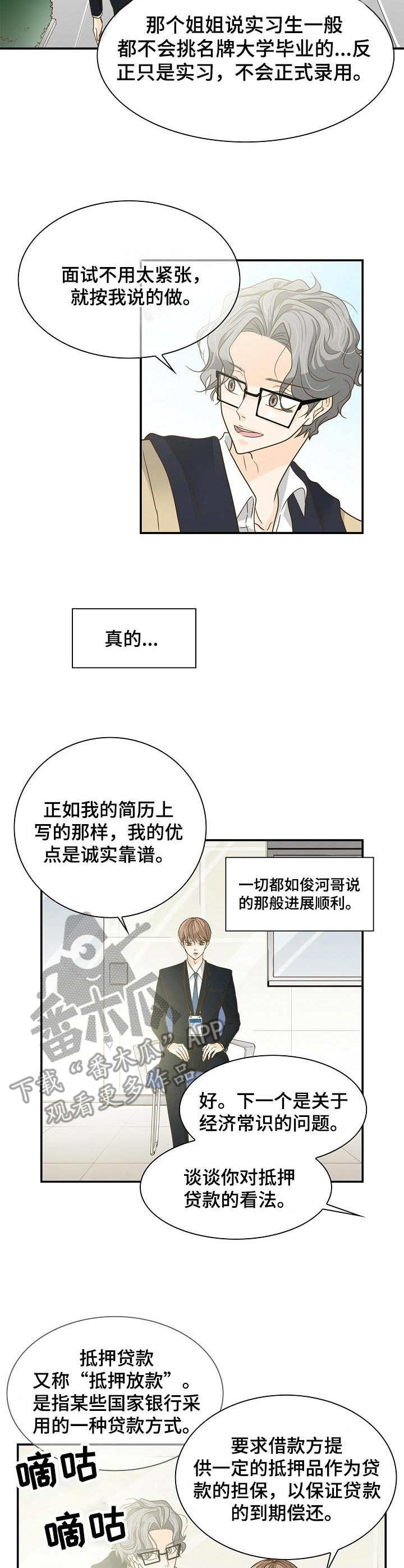 第27章：面试8