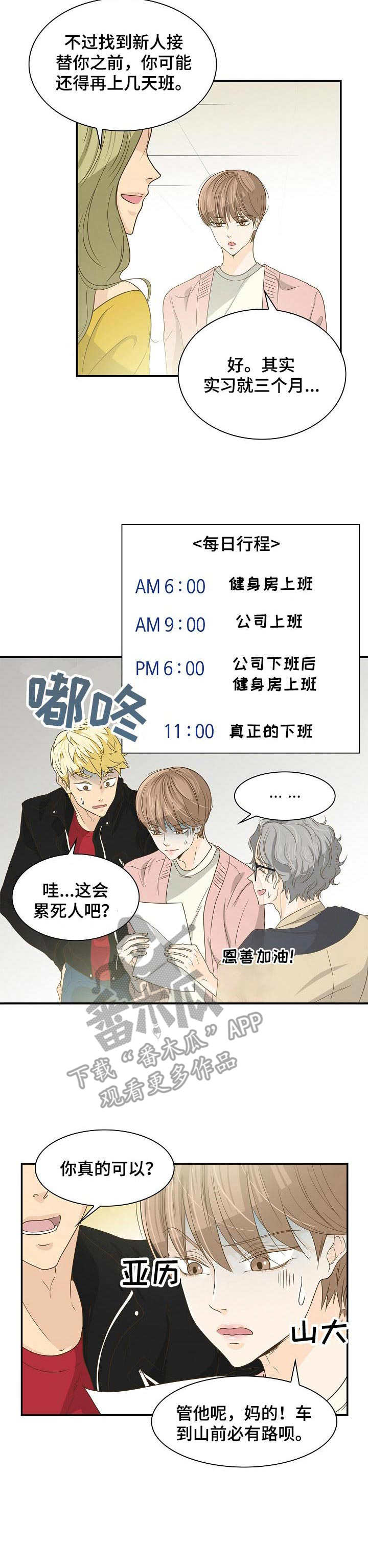 第29章：协议7