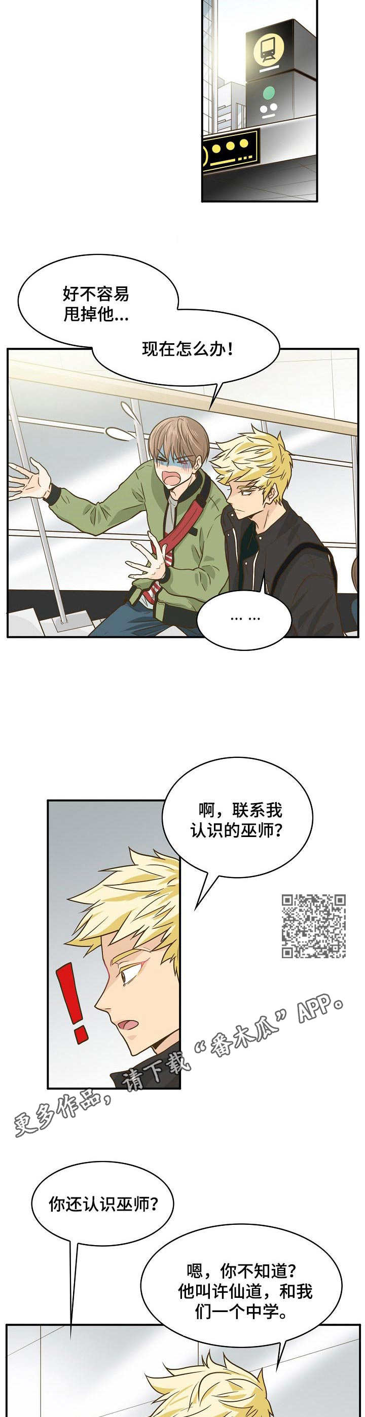 第9章：要价过高5