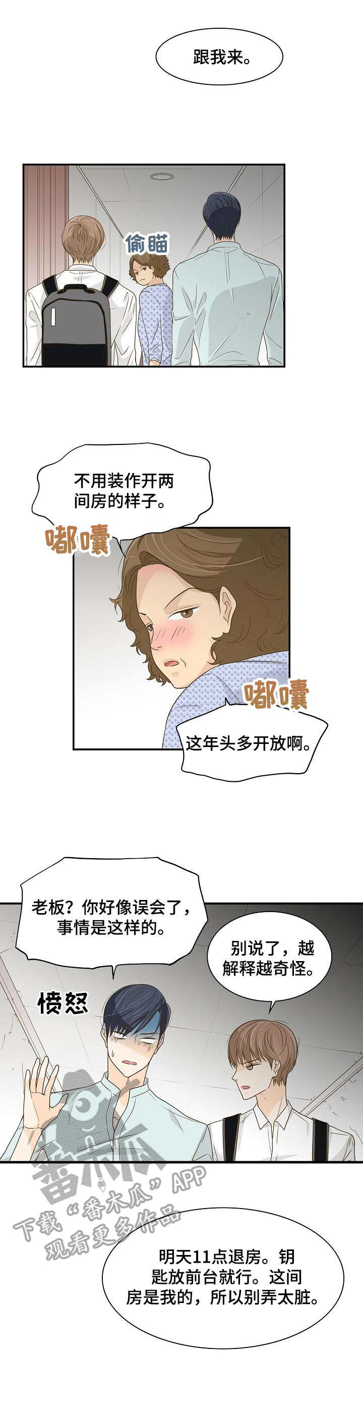 第36章：一间房0