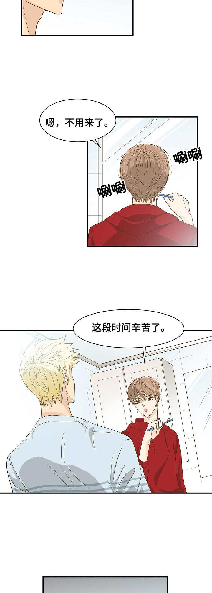 第32章：赶走7
