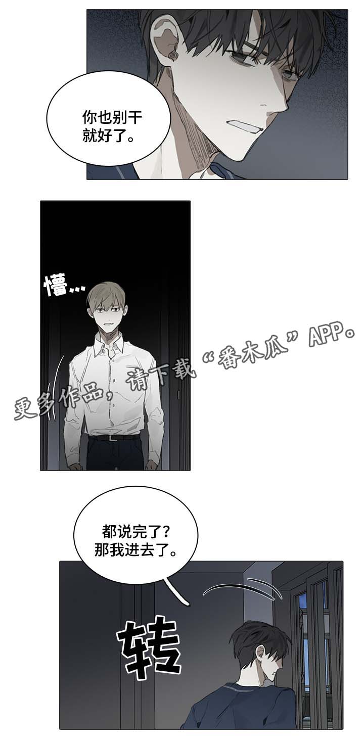 第39章：我写的都是事实9