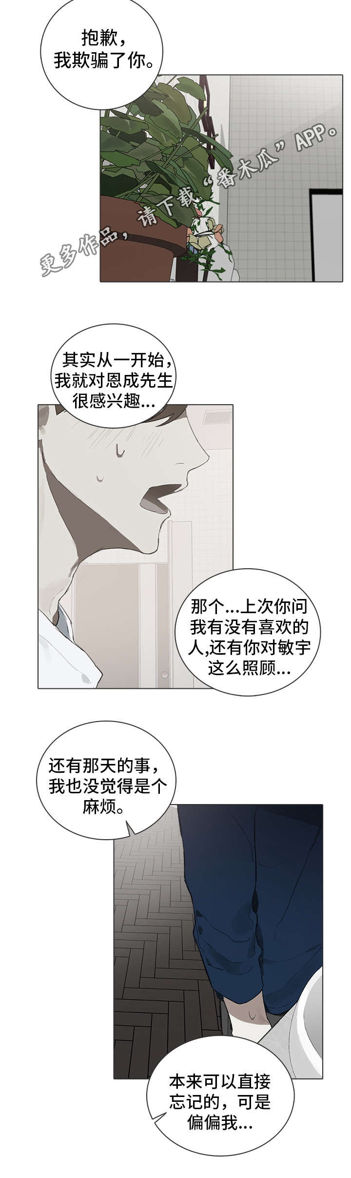 第24章：考虑2