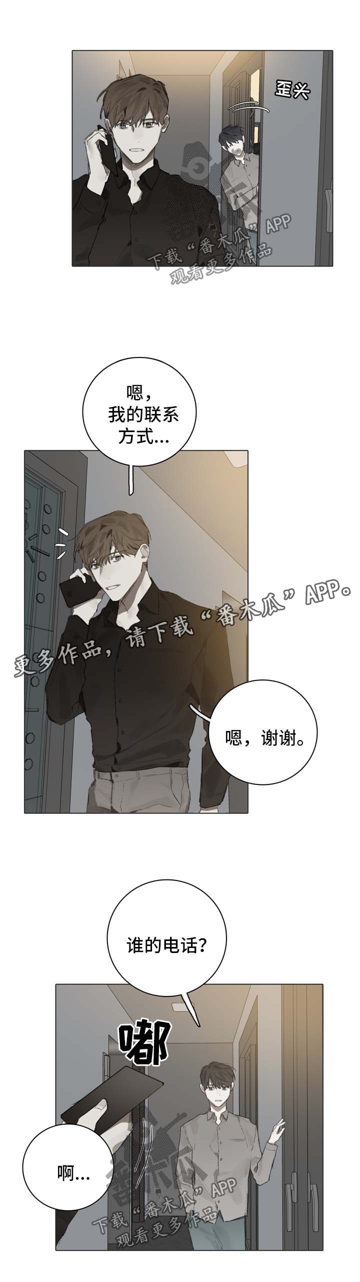 第85章：邀请8